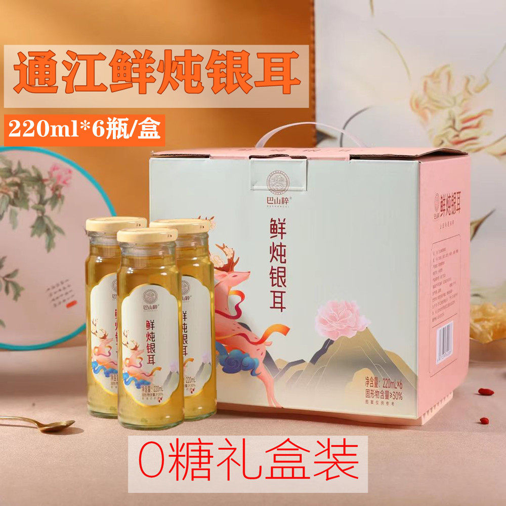 通江银耳鲜炖银耳即食礼盒6瓶