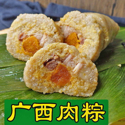广西特产肉粽端午粽子250克广西大肉粽板栗蛋黄鮮肉粽真空包装