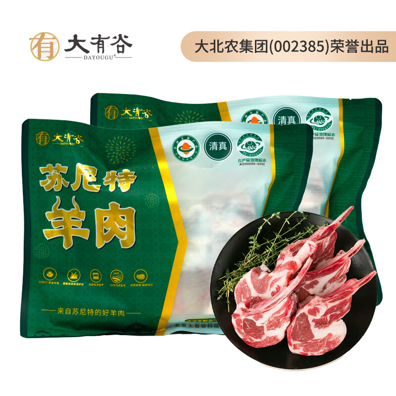 大有谷内蒙古苏尼特原切冷冻羊肉