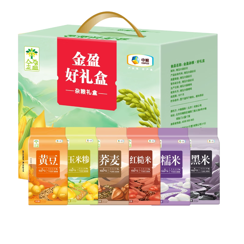 中粮金盈杂粮&middot;好礼盒3000g 健康五谷粗粮大礼包年货员工福利家用