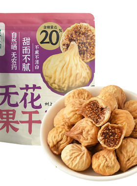 新疆和田果之初每日坚果混合果干