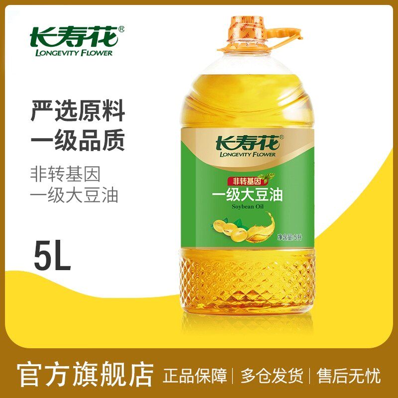 长寿花非转基因原香一级大豆油5L
