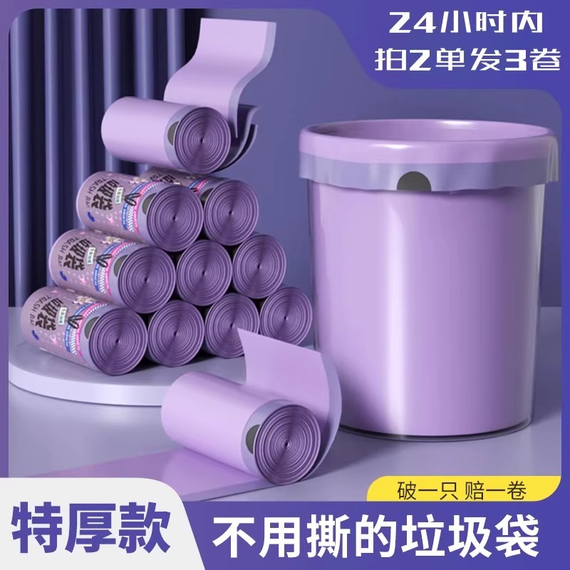 抽绳垃圾袋家用手提式加厚款厨房自动收口中大号宿舍用学生塑料袋