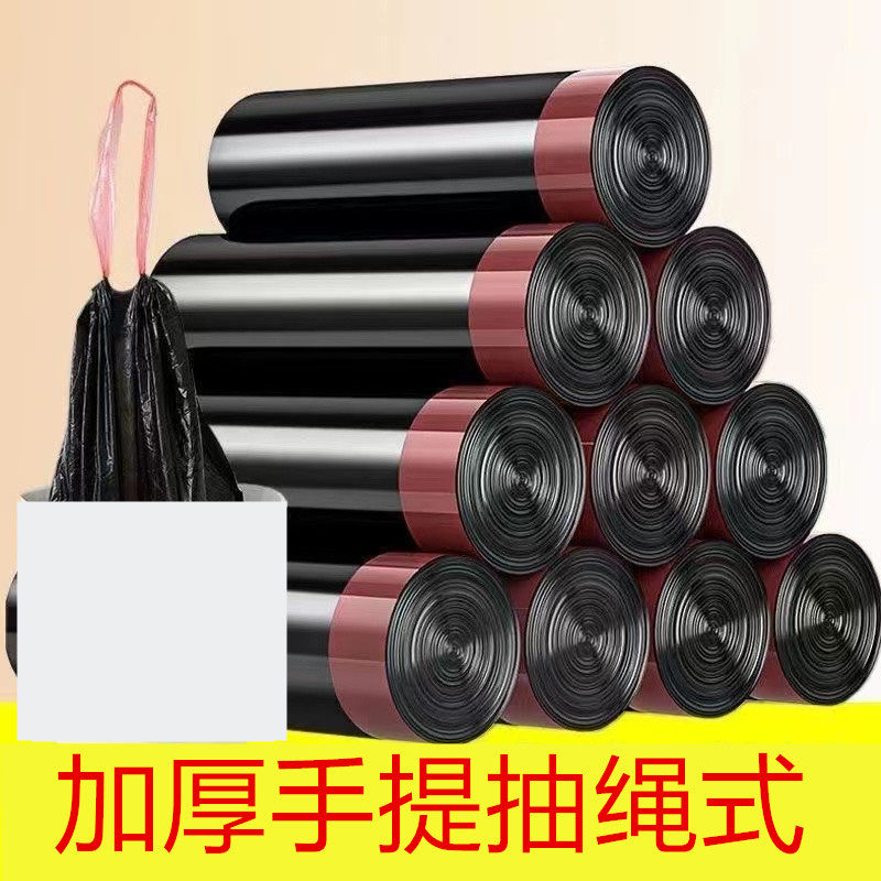 加厚抽绳垃圾袋家用手提式黑色大号厨房塑料袋实惠装收纳特厚分类