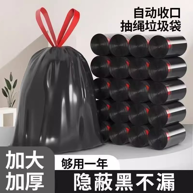 加厚抽绳式垃圾袋家用手提厨房办公室卫生清洁袋塑料袋实惠装