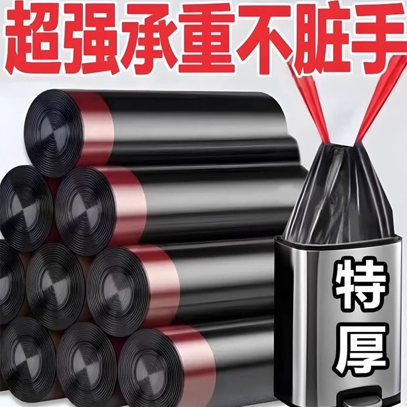 超厚黑色垃圾袋自动收口手提式加厚抽绳大号厨房宿舍塑料袋子