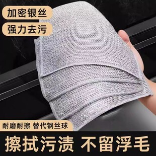 银丝抹布洗锅特惠价金属丝擦洗锅适合除垢厨房清洗垫不易粘