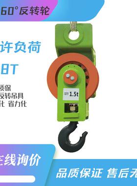 翻转吊具360度省力吊钩AT反转吊具