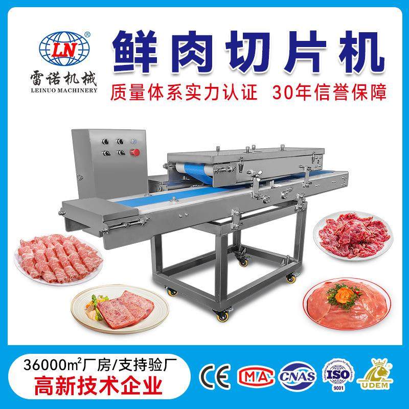 全自动鲜肉切片机 火锅店新鲜牛肉切片机 鸭胸肉鸡胸肉切腰片机,清洗/食品/商业设备,肉制品加工设备,淘宝优惠券,粉丝福利购,淘宝优惠卷