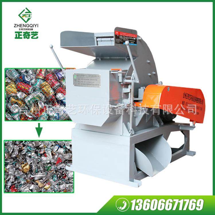 节能环保易拉罐破碎机多功能废旧金属粉碎机ZQY500废线路板制作线,机械设备,破碎机,淘宝优惠券,粉丝福利购,淘宝优惠卷