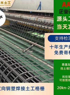 现货50kn-50kn双向钢塑土工格栅 公路路基加固GSZ钢塑土工格栅