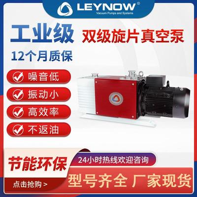 油式真空泵高真空抽气泵LD0090树脂脱泡工业级双级旋片式真空油泵