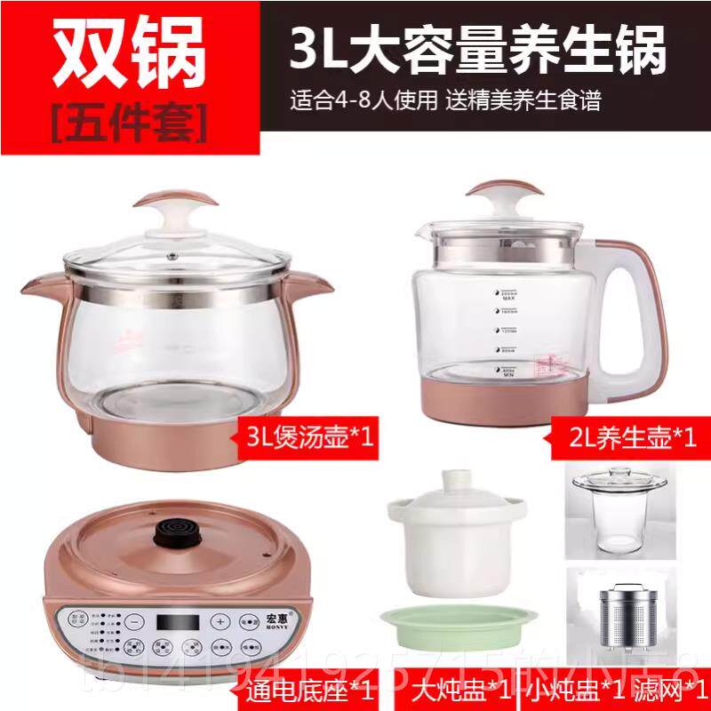 正品宏惠动养生壶家用全自功能特大容量3升4多厚加玻璃电炖锅煎中
