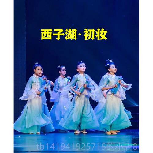 正品女演西子湖风初妆出服古典舞演出服飘逸中国扇子伞舞蹈少儿群