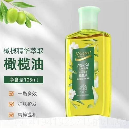 正品安安金纯榄油体护橄肤护发用脸部全身身按摩专精油