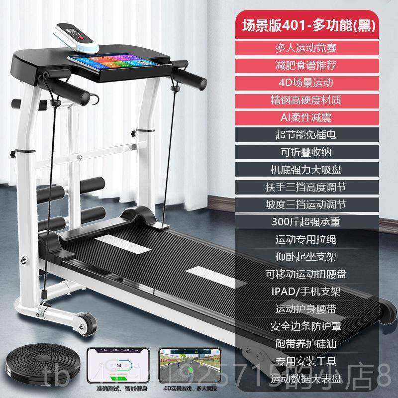 正品家款小型庭跑步机室多功能全包款安全机械用家内式减肥健身房