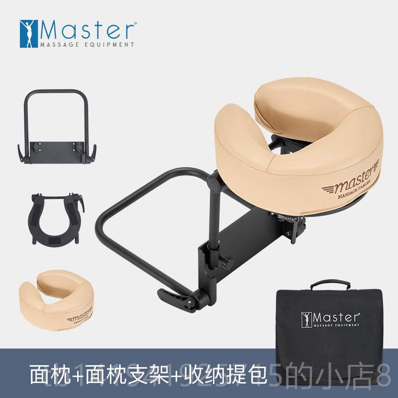 正品Master名腾用垫外趴接按家摩枕支架按摩床床多功能头枕床垫按