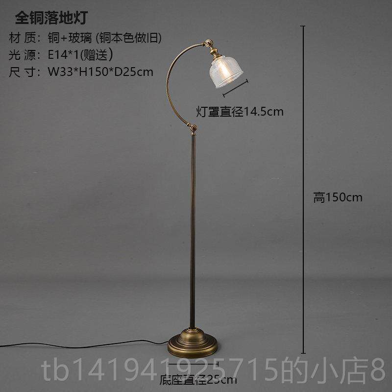 正品美房式覆古全铜落地灯客厅大气发卧室床沙头别墅台书书桌装饰