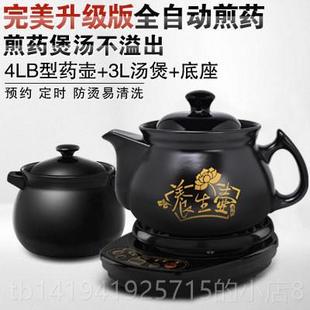 正品分体煎壶电药壶中药壶全动陶L瓷药养生壶砂锅煎药罐器中药煲3