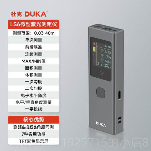 正品杜激光测距仪红子外线测量仪器电尺测量尺度量房克仪高精激光