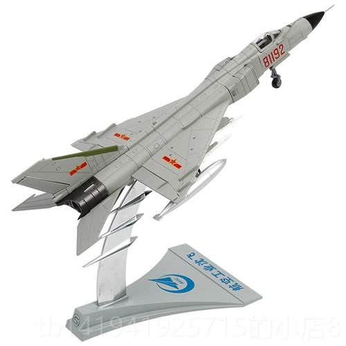 正品航业1:72歼8飞机模型歼8II合6金战斗机模型歼5歼工歼7仿真中
