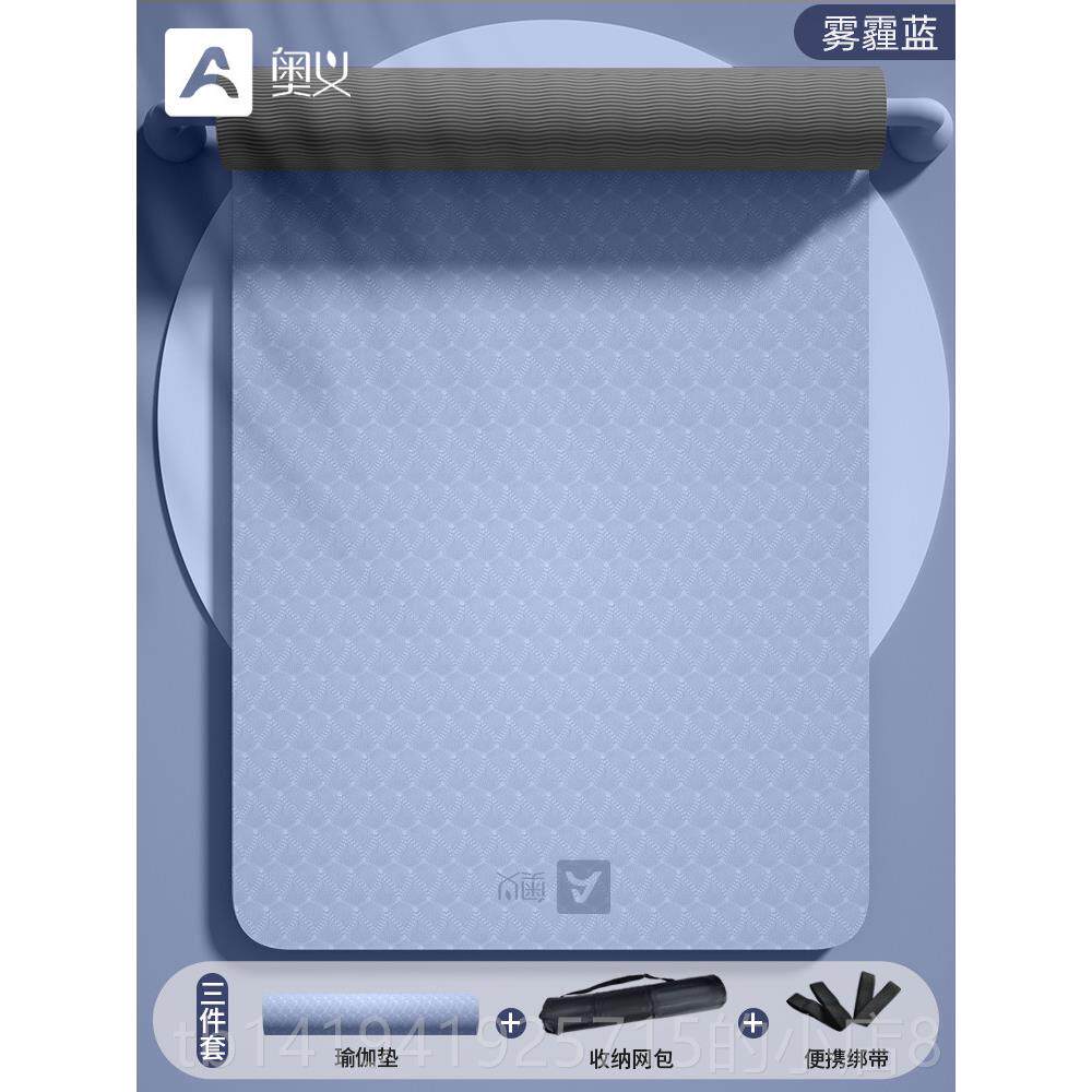 正品奥跑艺瑜伽垫加厚减震家用女子专用跳绳运动步垫运动垫滑防健