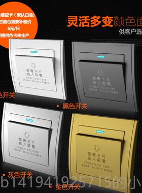 正品颖器冠白色低频传感识别开45A酒店卡电源关关传感器开电器