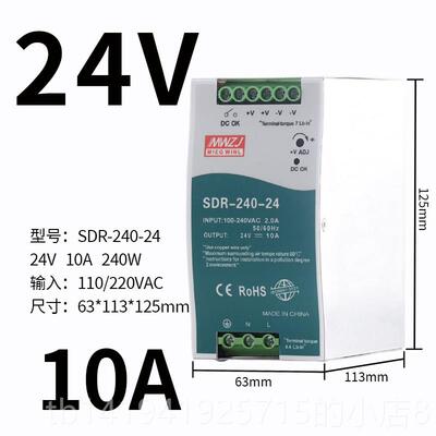正品5WDR导轨式SDR-240W-24V10A明关电源MDR-60-24V2.A开120W伟变