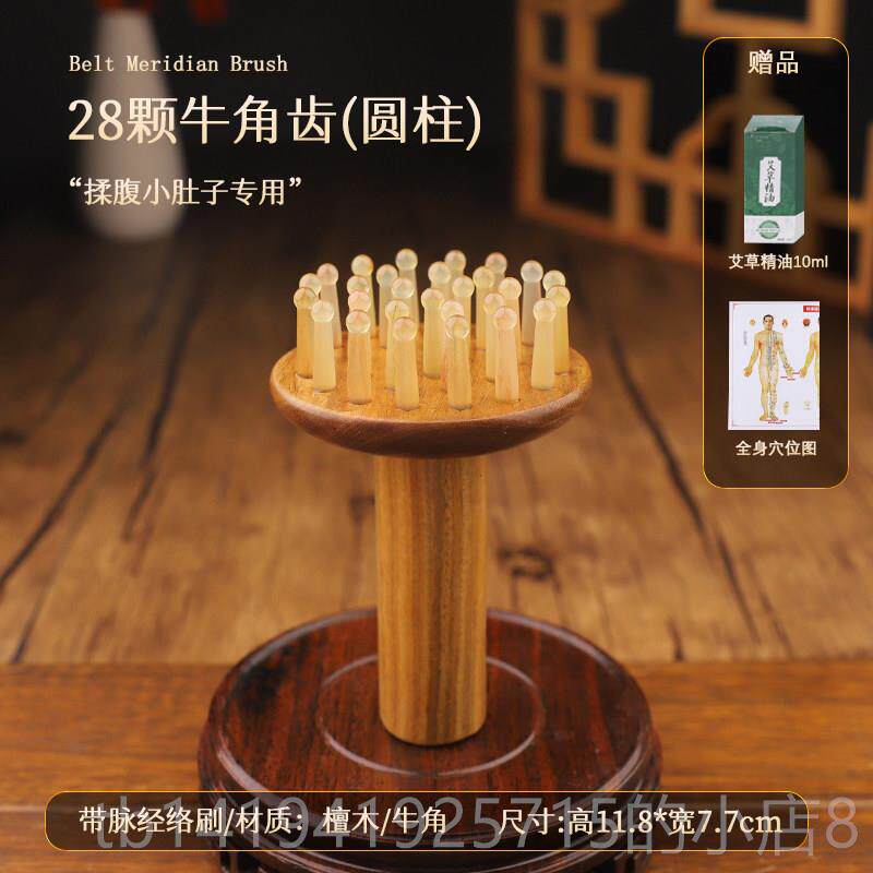 正品牛角带经脉络刷肚神燃器揉腹脂通按摩刷全身通用肝疏胆腿部子