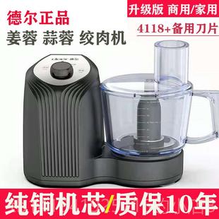 正品姜德泥尔多功能料理机绞肉绞肉机商用电动蓉蒜蓉机搅馅菜打切