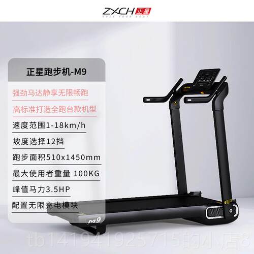 正品德国进口正兴家机用跑步机超音小型折叠式室内身减健肥运动静