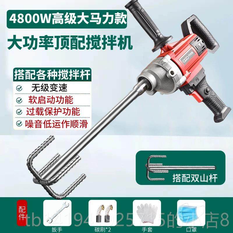 正品大功拌率搅机批土拌粉打灰机拌搅神器工地饲料搅拌机水泥砂浆,五金/工具,拌料机,淘宝优惠券,粉丝福利购,淘宝优惠卷