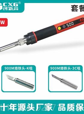 正品CXG/创新E60电W高T数显恒温电可调温电烙铁家用子维修套装焊