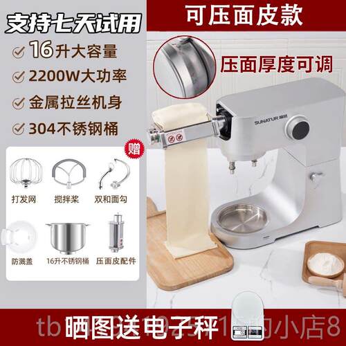正品顺和然商用16升打师厨机大容量搅拌机蛋双动双速面 面机