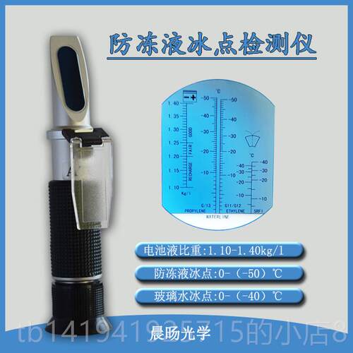 正品车度用尿素浓计度表乙二醇丙二醇防冻液点仪检冰测仪折射密折