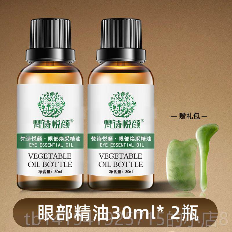 正品眼部面油专用部按摩容精华油脸部滋润保湿护肤拨精筋刮痧美院