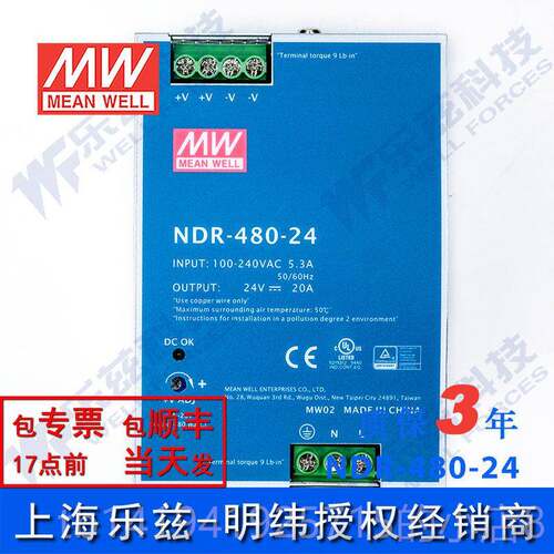 正品明纬4V电源480W N2DR480-24 导-轨式 22V转24V直流稳0压 台湾