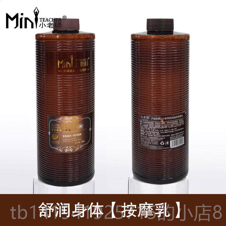 正品小老师舒养院润美容用身体按摩油滚发热精油热背推油刮痧生馆