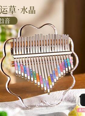 正品水晶透手拇指琴卡明林巴初学者17音指钢琴21音kal学imba女生