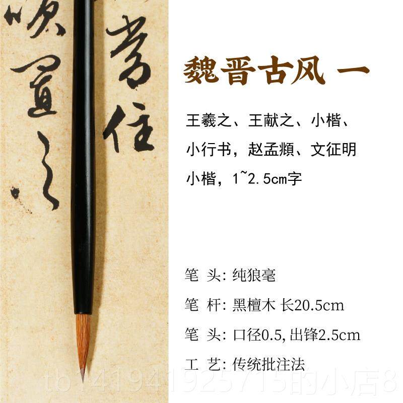 正品套魏晋古风小楷明毛头笔 文征赵孟頫抄经装狼毫毛笔行书蝇小,文具电教/文化用品/商务用品,毛笔,淘宝优惠券,粉丝福利购,淘宝优惠卷