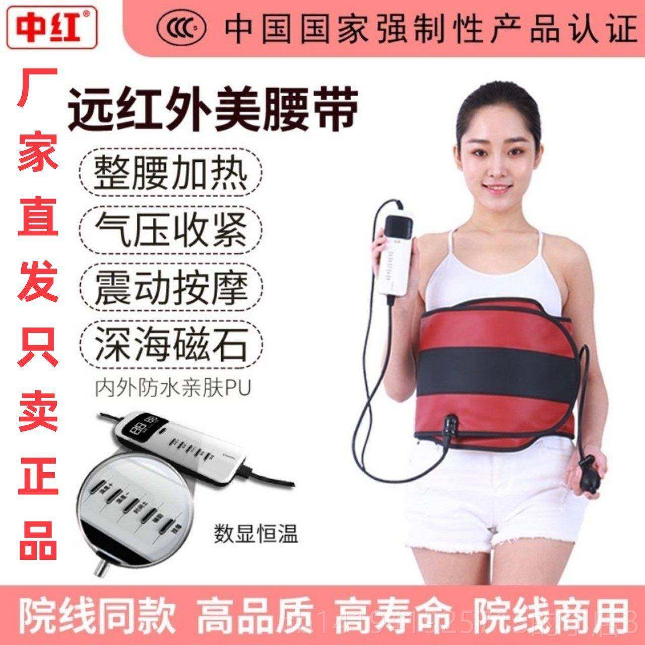 正品中红震脂减肥腰带暖宫热瘦身发气收压按摩腹燃菩悦康 养森 护