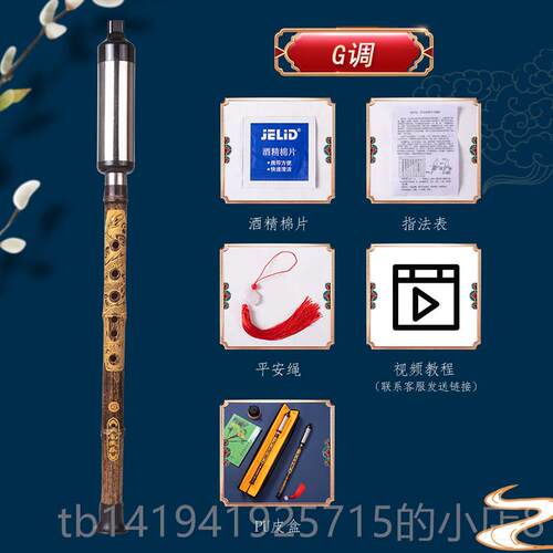 正品天然竹巴乌雕B龙竖拆吹降/C/G调F调两节可紫学生成人初学演奏