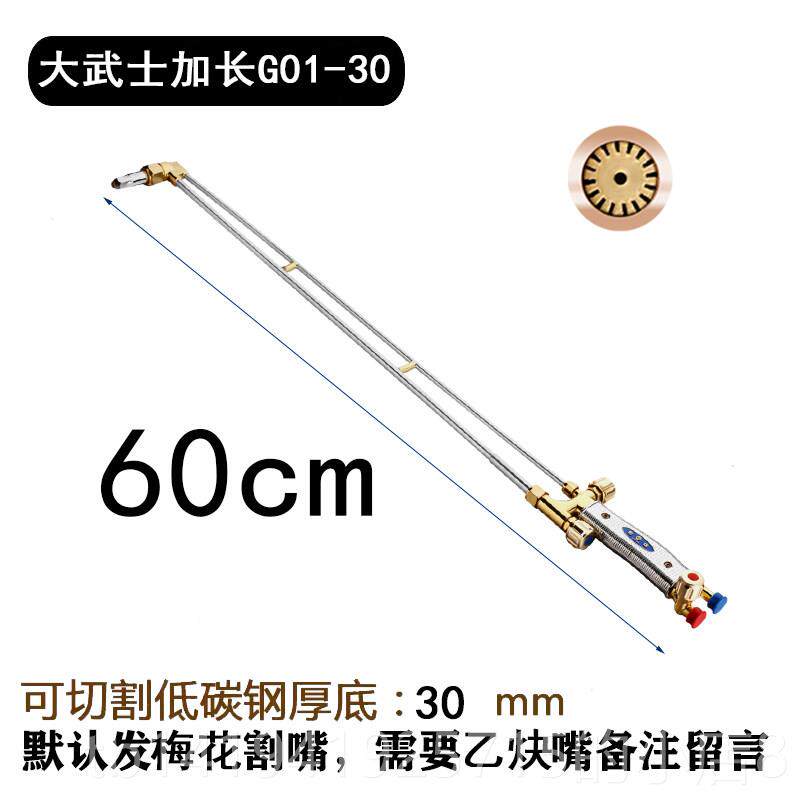 正品日出割0枪防回火加长型G01-3割炔炬氧气乙煤气100型气割工具