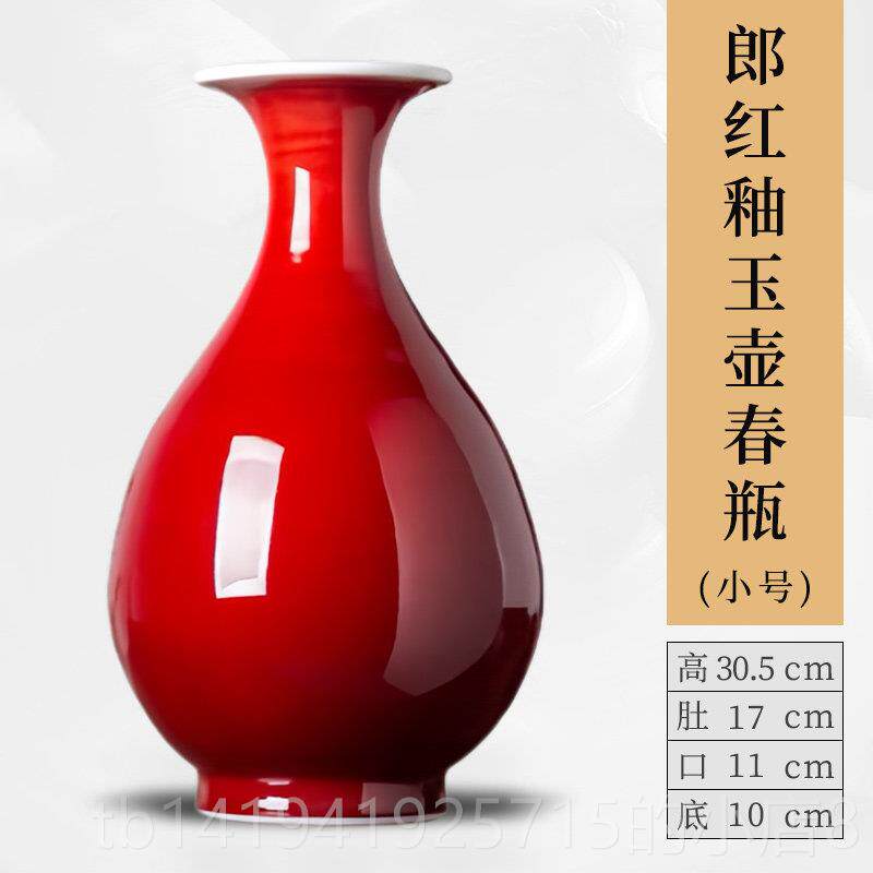 正品景镇郎德釉陶瓷花瓶插花大号中式家居电客厅视柜红装饰品摆件