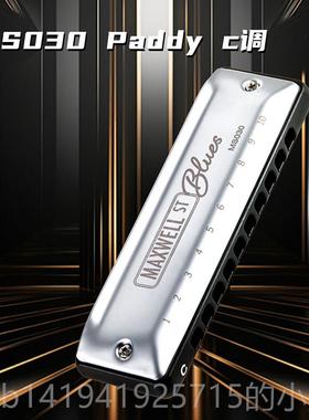 正品ESTOP东方T鼎蓝调口学琴10孔maxwell专业初学A演奏款生用ms03