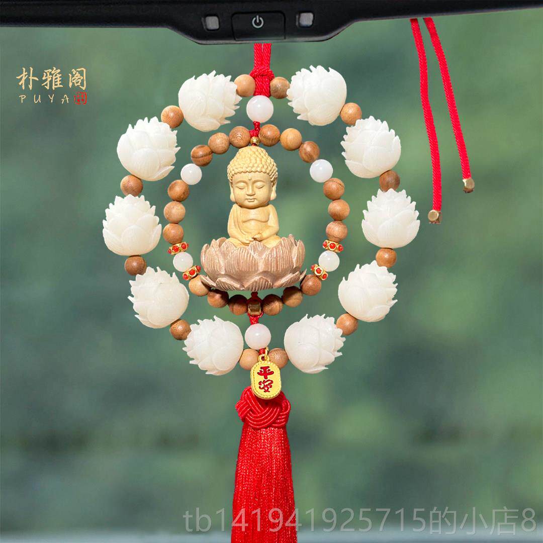 正品桃汽车挂件2端024新款车内吊菩饰挂饰高大气上档次提子车载饰