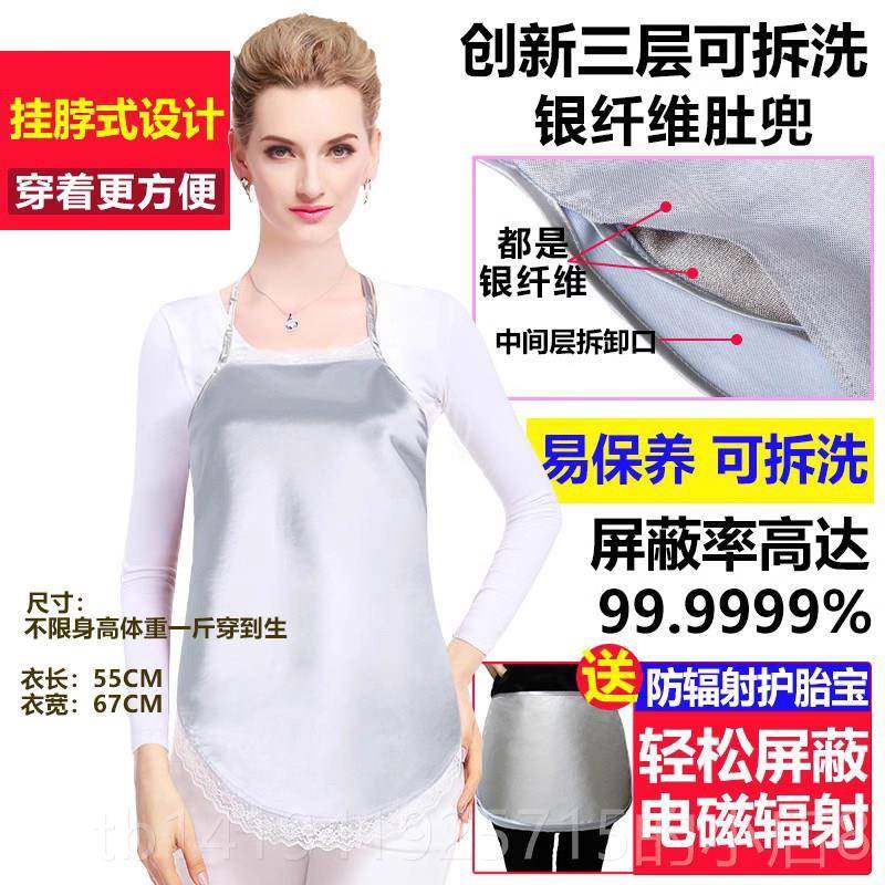 正品防辐射孕妇装肚正兜孕妇防辐射服衣服女围裙隐内穿品形上班族,孕妇装/孕产妇用品/营养,防辐射服/用品,淘宝优惠券,粉丝福利购,淘宝优惠卷