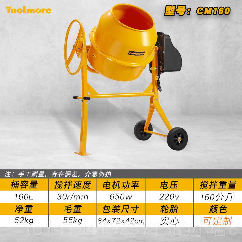正品多功能泥混凝土拌机电动滚水小型家用饲搅料肥料拌料机筒干湿