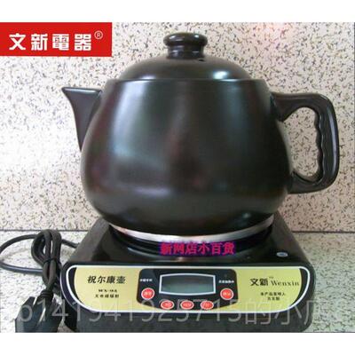 正品功正品文新朱尔康壶健壶汤锅多能电炉配2.L陶8罐汤锅药保壶