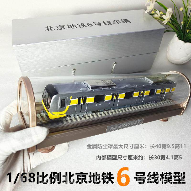 正品北京天津上海圳南京2太原广州地铁真模型13456线静态火仿深车